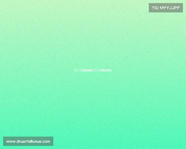 2015年自由搏击赛事;2016年自由搏击冠军