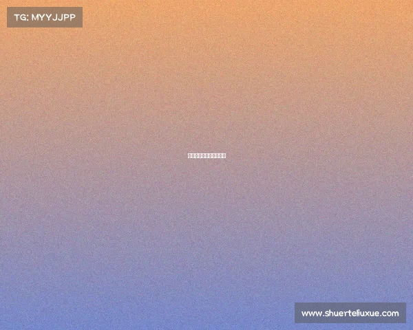 欧洲足球俱乐部赛事排名